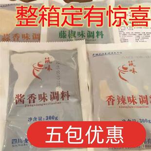 四川老坛子食品香辣味酱香荔枝藤椒麻辣味烤鱼调料鱼酷半天妖