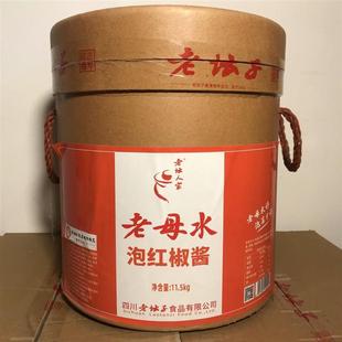 老母水泡红椒酱11.5Kg/桶用于各类川菜泡椒酱商用饭店