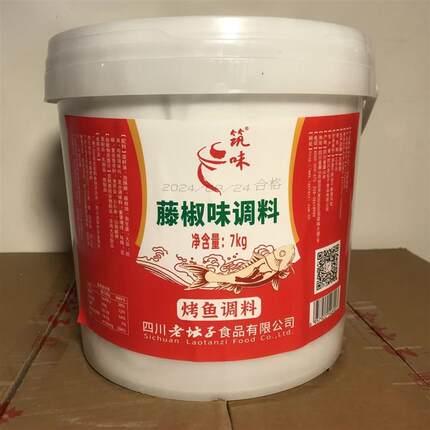 藤椒味烤鱼牛蛙调料整桶7kg包邮正品保证餐馆 饭店调味料