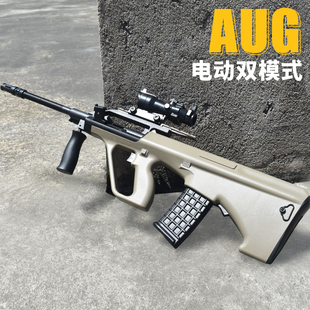 AUG电动连发尼龙仿真儿童水晶玩具成人突击步专用发射软弹枪男孩