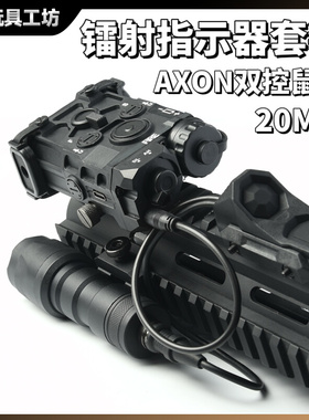 战术OGL绿/红镭射盒M600手电筒AXON双控点亮长亮鼠尾线控M300电筒