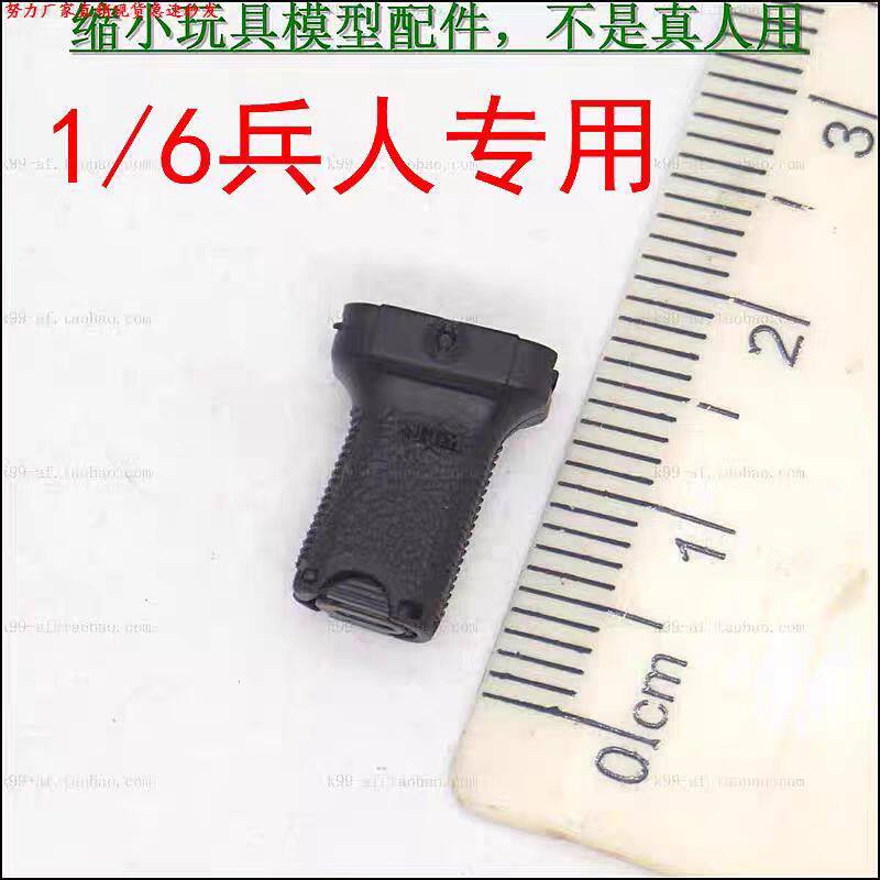 短斜1/16微缩握把大F垂直图片