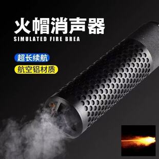 龑虎全合金消音蜂窝烟雾彩色仿真感应14逆牙玩具枪火帽闪光消音器