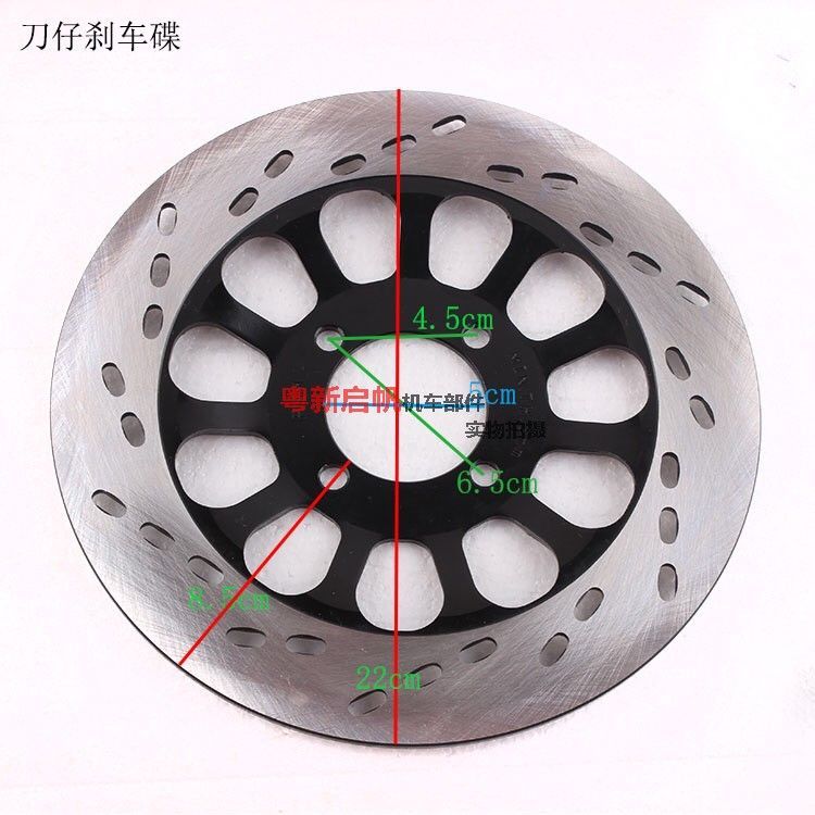 豪太子GN125 GS HJ125-8 刀仔摩托车前刹碟盘 碟刹盘 刹车盘