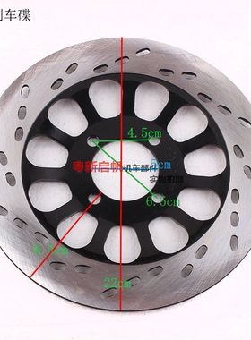 豪太子GN125 GS HJ125-8 刀仔摩托车前刹碟盘 碟刹盘 刹车盘