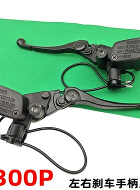 适用九号电动车E300P刹车上泵猎户座可调节碟刹上泵刹车制动泵