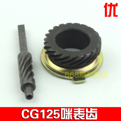 摩托车米齿cg125时速平头男士车