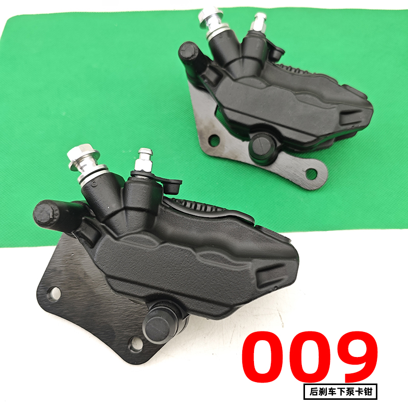 深远A7骑士号格仕铃009刹车下泵后刹车泵碟刹卡钳后左刹车泵
