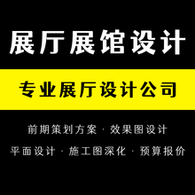 展厅设计效果图制作文化墙设计排版方案科技展馆企业平面公司广告