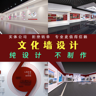 文化墙设计排版展厅设计效果图展馆设计展墙广告企业班级医院公司