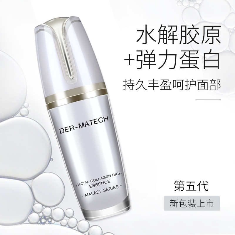 曼兰迪丰脸脸部增肥饱满苹果肌精华圆脸胖脸大脸修复神器