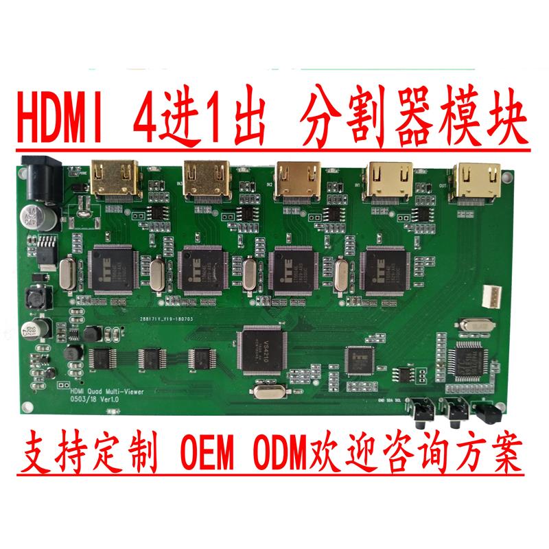 分屏器四进一出dnf搬砖地下城4开HDMI画中画模块视频显示分割器板