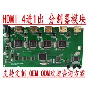 分屏器四进一出dnf搬砖地下城4开HDMI画中画模块视频显示分割器板
