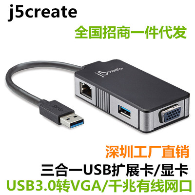 j5create JUA370 USB3.0转VGA/千兆有线网口/外置显卡 HUB扩展坞