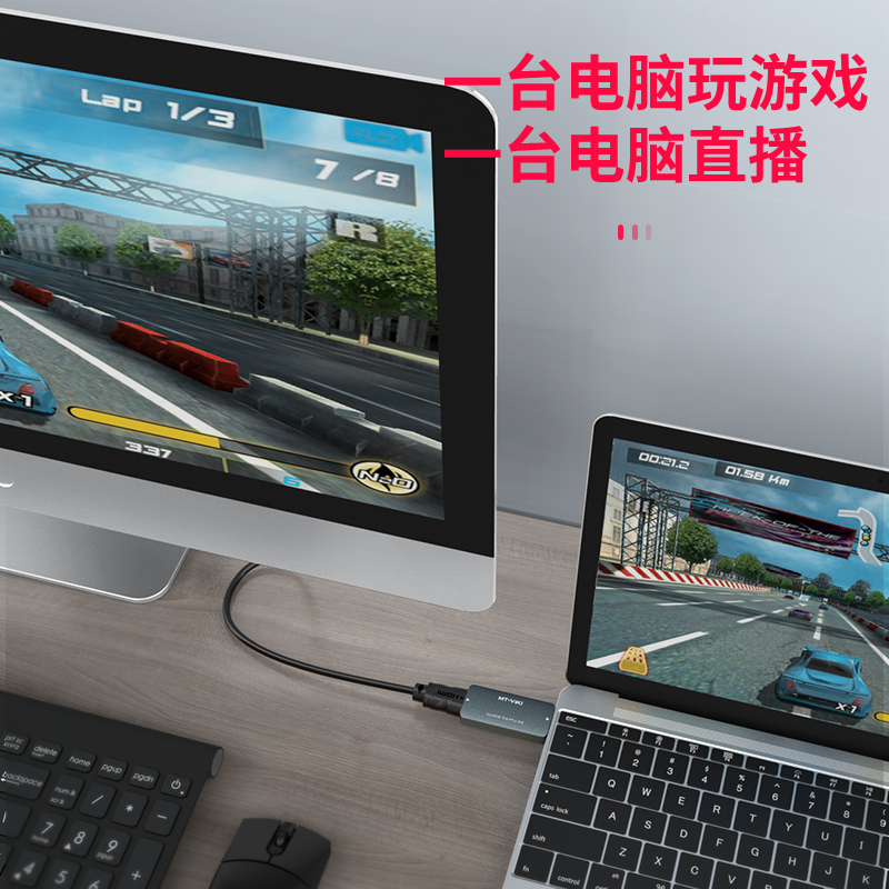 迈拓维矩 MT-UHV20 usb采集卡视频hdmi笔记本switchps4游戏ns高清