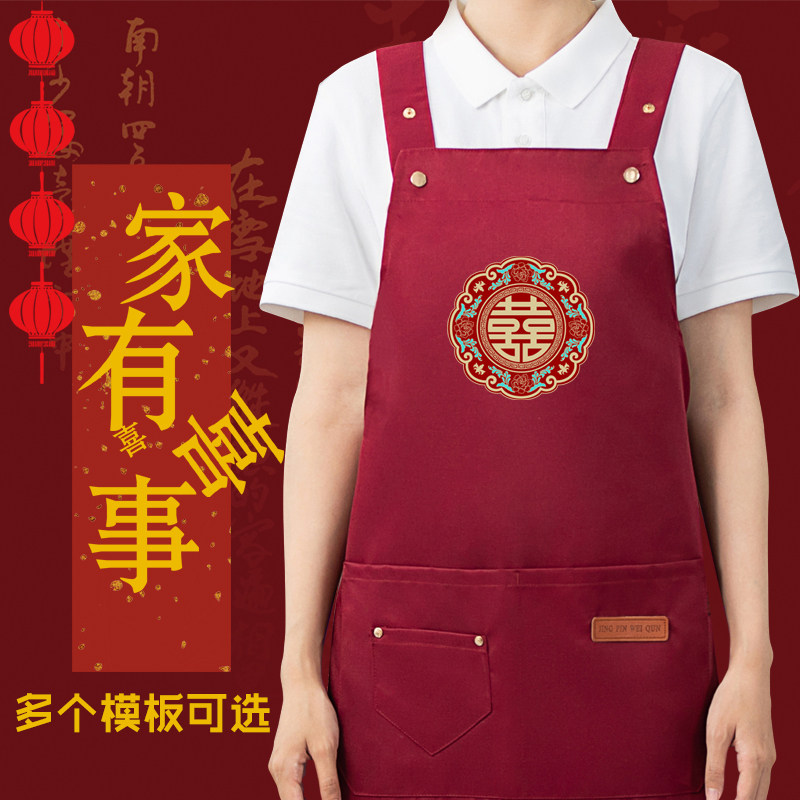礼品围裙红色结婚围裙袖套婚庆陪嫁寿宴乔迁升学宴酒席专用围腰女