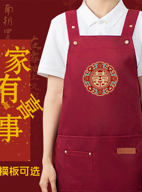 礼品围裙红色结婚围裙袖套婚庆陪嫁寿宴乔迁升学宴酒席专用围腰女