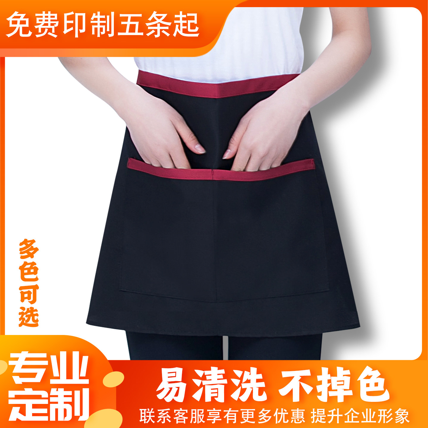 服务员围裙定制印字logo餐饮火锅烧烤酒店专用半身服务员工作服女