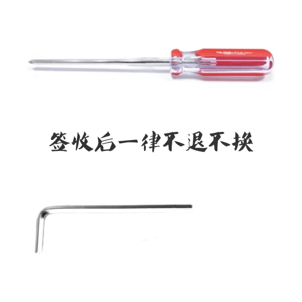 雅佳电吹管拆装工具小十字螺丝刀小内六角小扳手套装不支持退换货