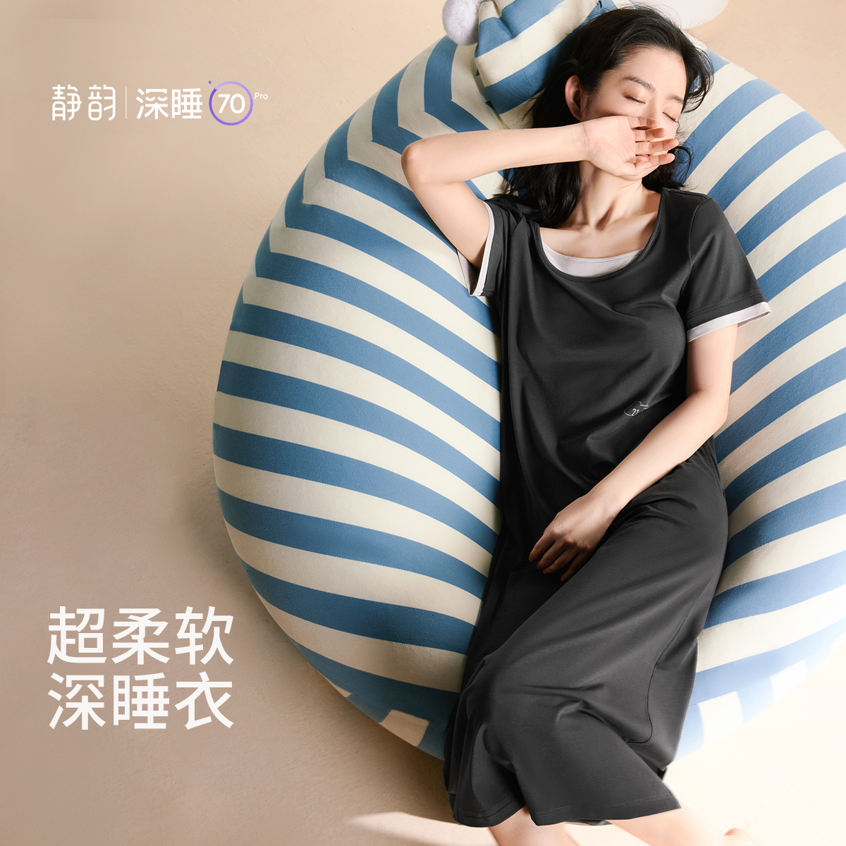 静韵【凉感深睡衣70】超柔软短袖睡裙女夏季防螨睡衣带胸垫家居服