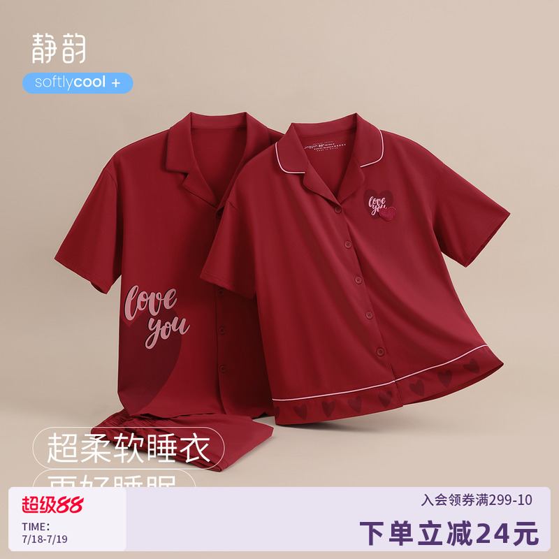 静韵 超柔软深睡衣