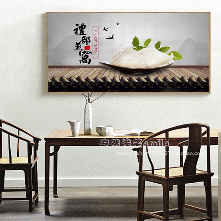 中药房墙面装饰美容院挂画燕窝装现代装饰画