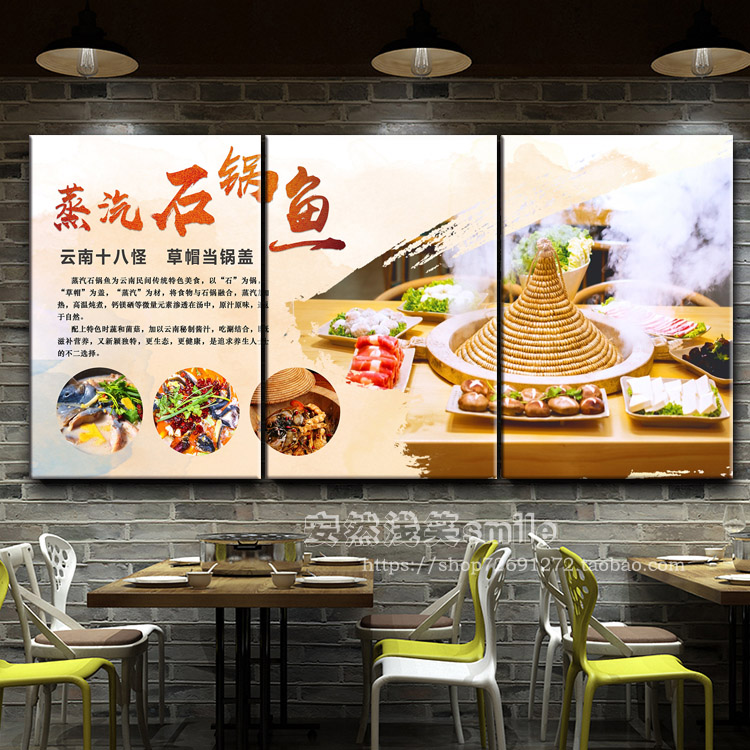 烤鱼店墙面装饰贴纸挂画石锅纸包鱼火锅餐饮厅饭馆背景墙壁画布置图片