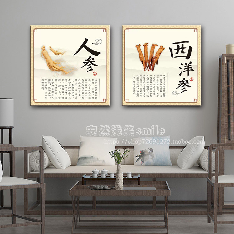 中医药材装饰画养生馆背景墙面装饰中医馆海报挂图中药店药房挂画