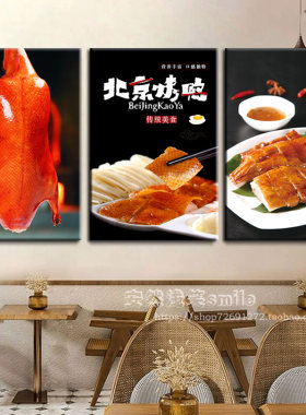 烧腊店装饰画烧鹅叉烧海报港式茶餐厅墙壁画粤式酒楼饭店包间挂画