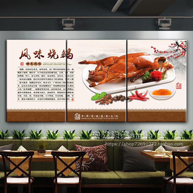 深井烧鹅装饰画广式烧腊无框画港式餐厅挂画熟食店海报卤味墙壁画
