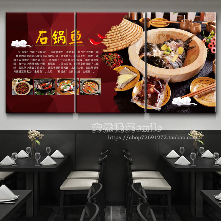 石锅鱼饭店挂画中式风餐厅酒店餐馆壁画舌尖上的石锅鱼无框装饰画图片