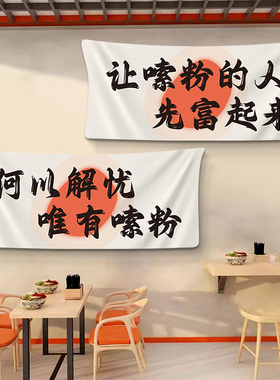 网红面馆墙面装饰挂画米线螺蛳粉餐饮店背景墙壁布置挂布背景布