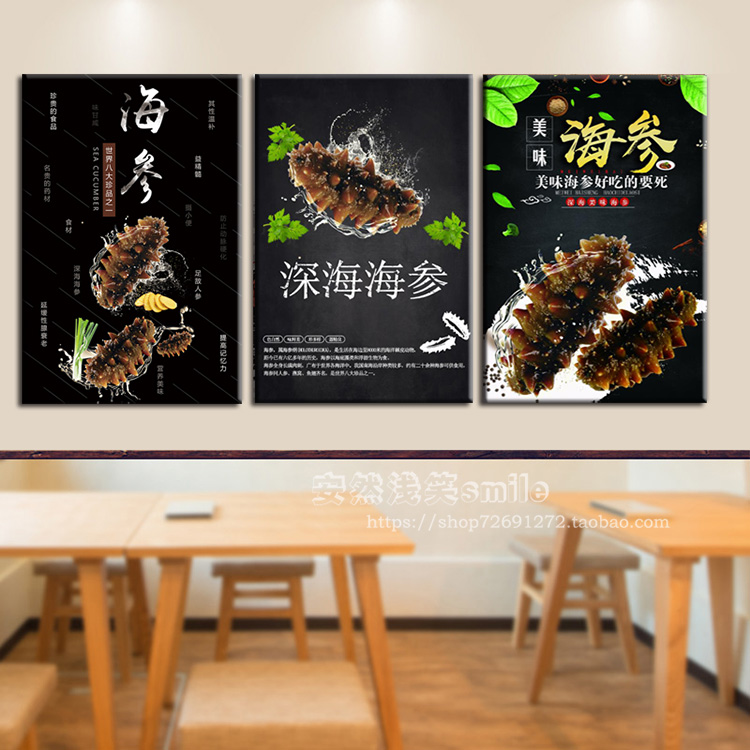 滋补店海参燕窝花胶装饰挂画虫草人参灵芝药材店养生补品壁画海报