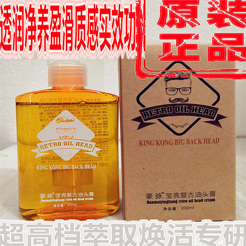 正品复古油头膏造型发蜡定型发泥乳焗油膏发胶美发摩丝发型大背头