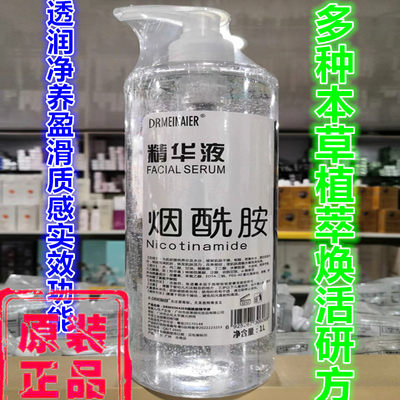 正品植萃脸面部养护理嫩白亮肤柔润肤乳精华液天然烟酰胺滋养水