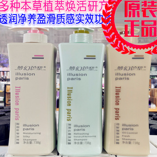 滋润洗发乳香水味洗头膏去屑洗发水朵美莱巴黎香芬留香洗发露 正品