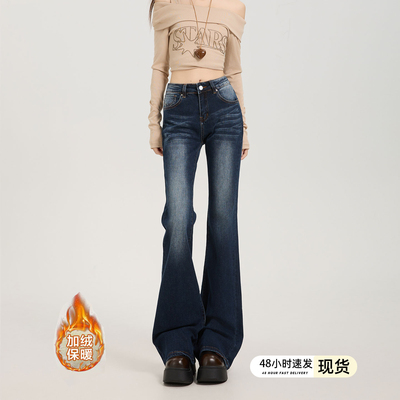 美式复古低腰加绒微喇牛仔裤女