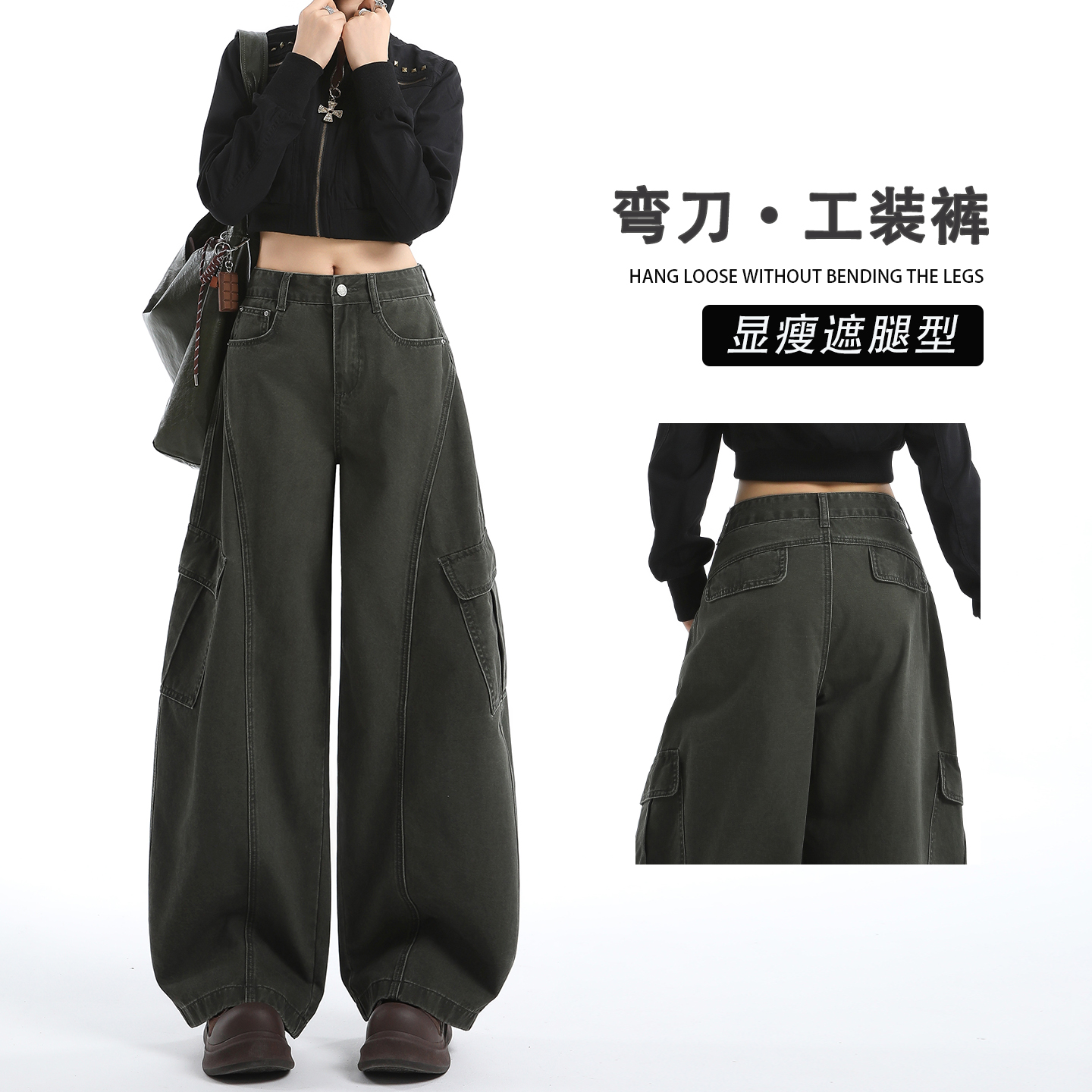 军绿色弯刀工装牛仔裤女秋冬新款宽松显瘦多口袋休闲镰刀阔腿裤子