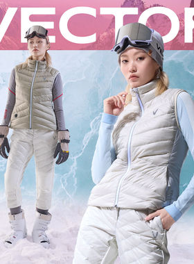 VECTOR玩可拓金标P棉电热加棉马甲快速升温保暖滑雪防寒中层背心