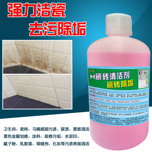 太羊瓷砖除垢清洁剂强力去污地板地砖划痕修复装修水泥浴室清洗