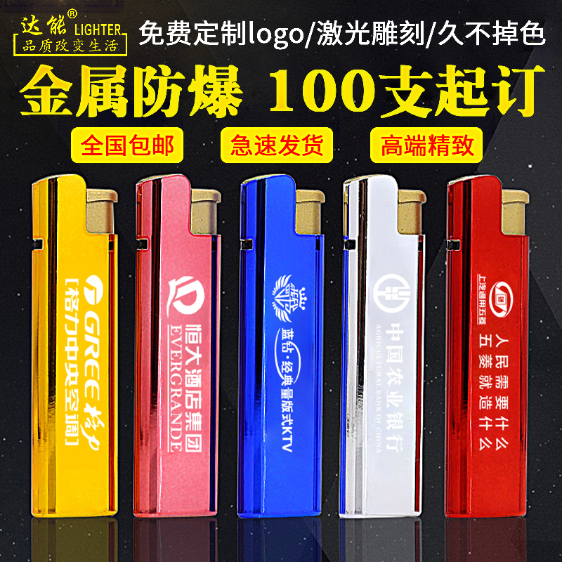 金屬鐵殼防風打火機定制訂做刻字
