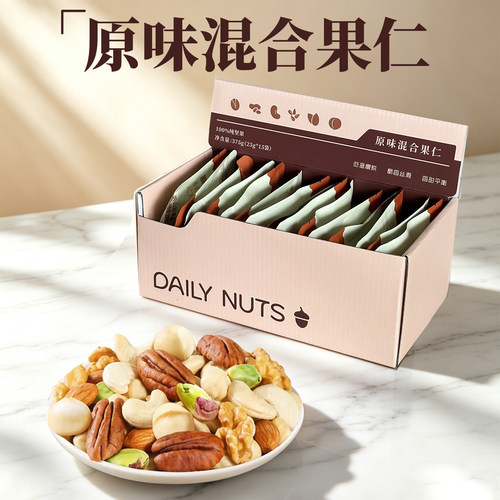 每日坚果原味混合果仁礼盒装健身