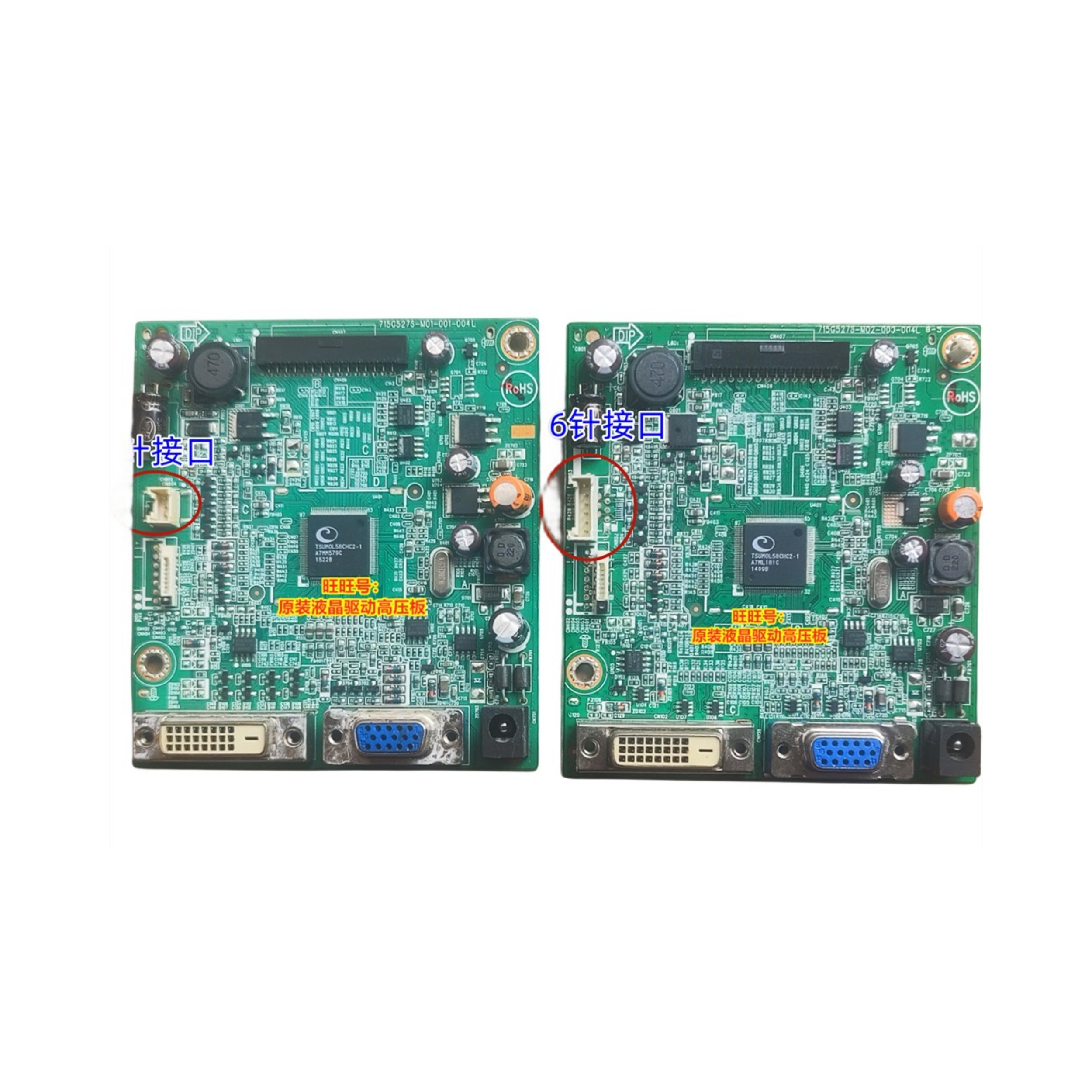 飞利浦227E6Q 277E6Q驱动板 247E6QSD主板 715G5276-M02-000-004L