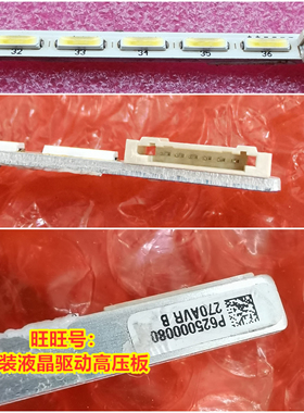 三星LS27D360H S27D390H LS27D590 S27E360H灯条M3LE-270SM0-R2