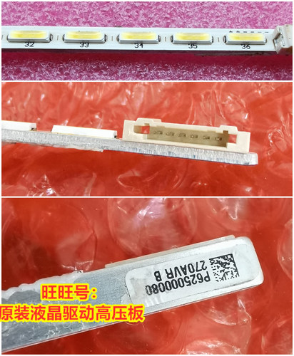 三星原装27寸灯条解决闪灭通病