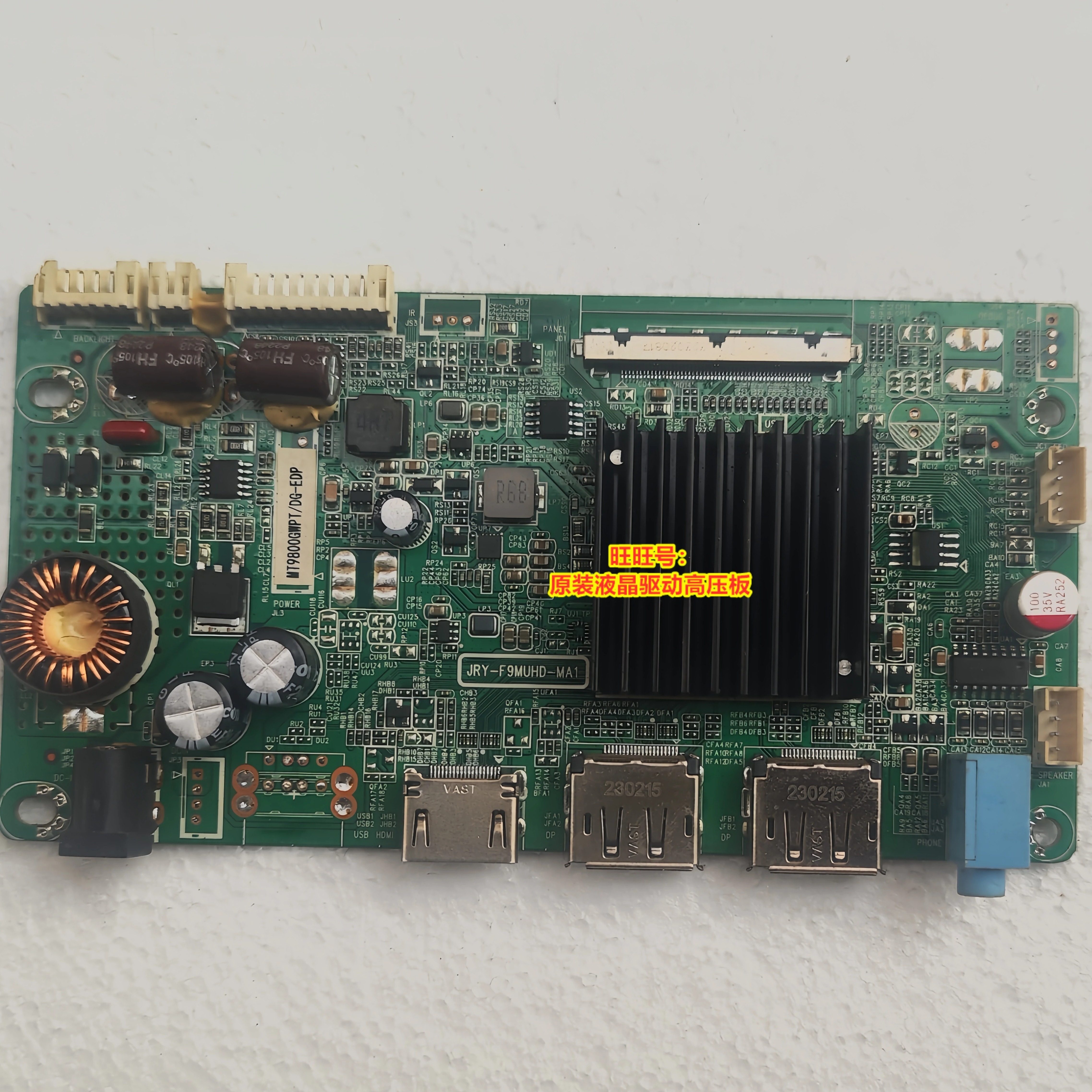 原装 TIEM/铁幕显示器 32CQ16S 驱动板 JRY-F9MUHD-MA1 电源主板
