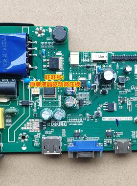 驱动板主板AOCQ2490VXW9BQHD-AV1