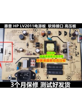 HPLV2011电源板6软排电源板