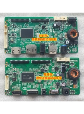 V.MS56M V.MS56L 2K 144HZ 120HZ 165HZ  电竞 液晶驱动板 主板