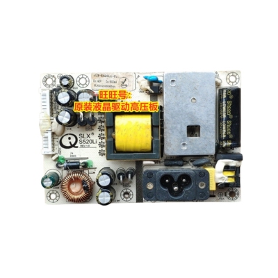 高压板电源板新境界C320ES520